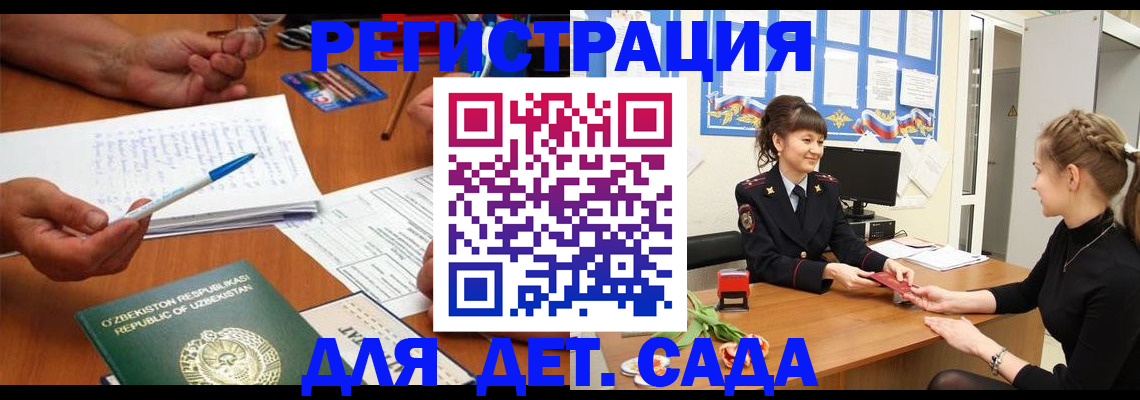 временная прописка в Бурятии