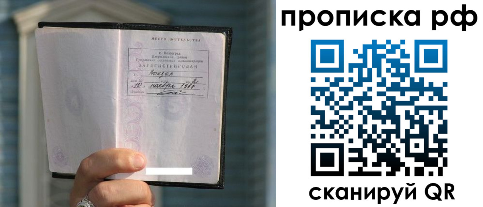 регистрация для школы в Бурятии