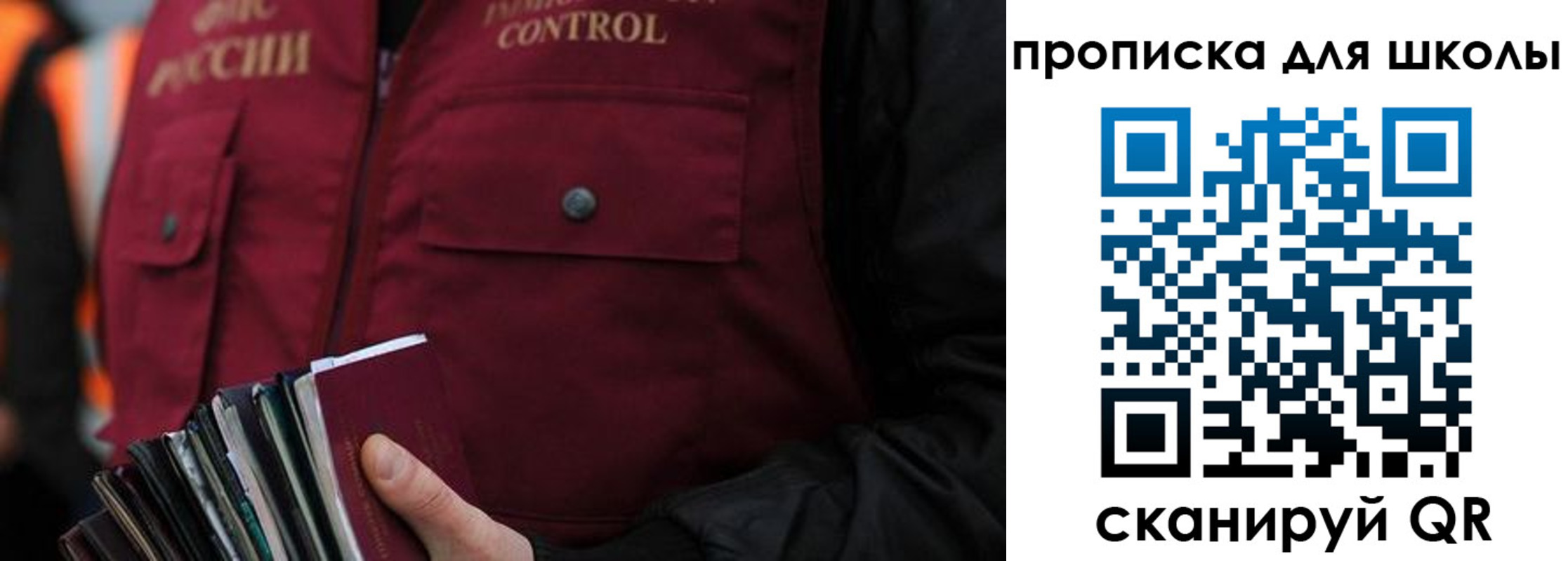 прописка законно в Бурятии