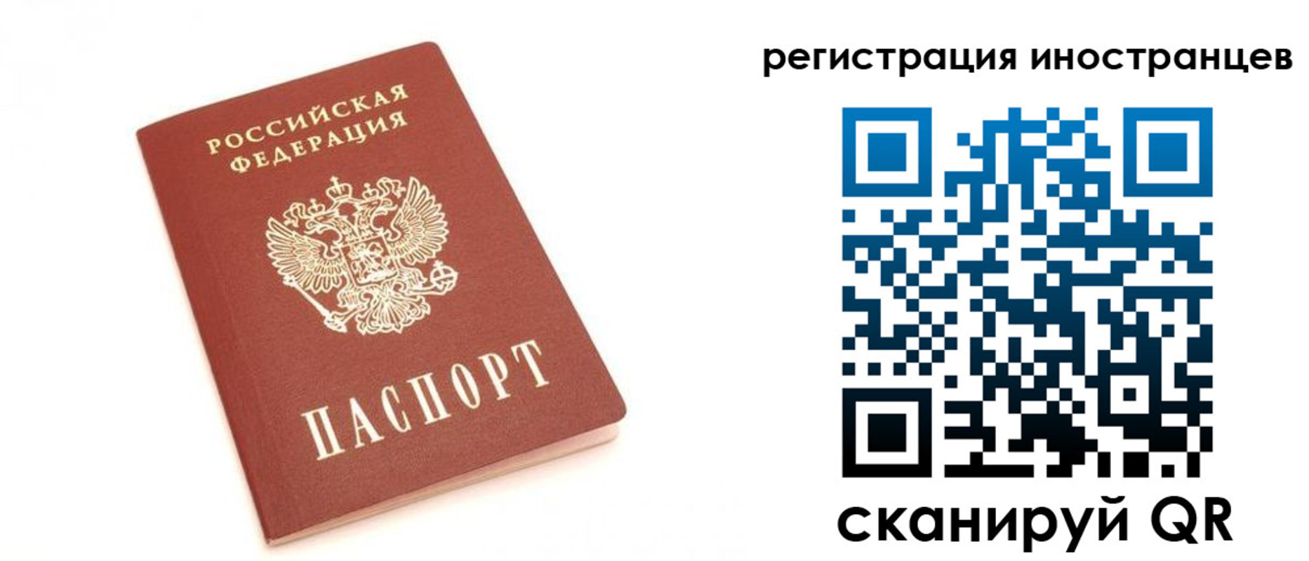 прописка для военкомата в Бурятии