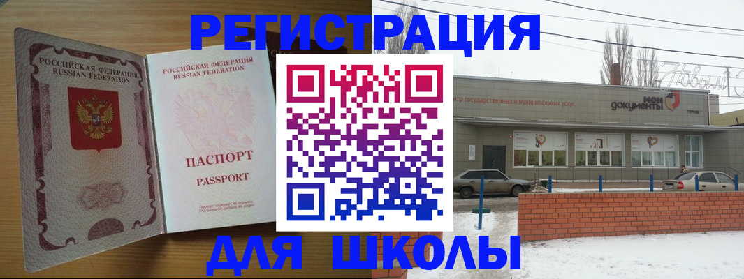 прописка поиск в Бурятии