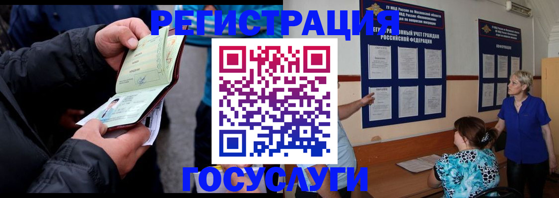 временная регистрация гарантия в Бурятии