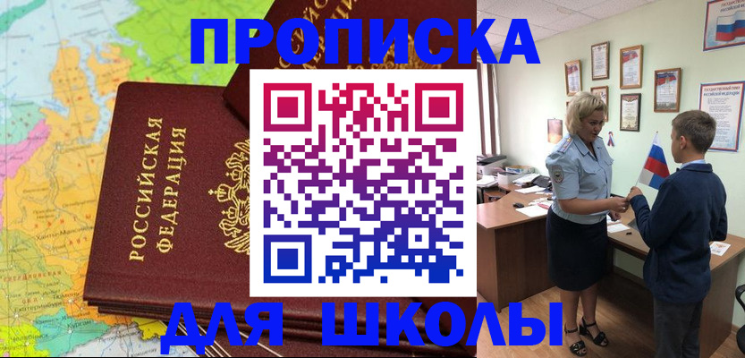 временная регистрация для всех в Бурятии